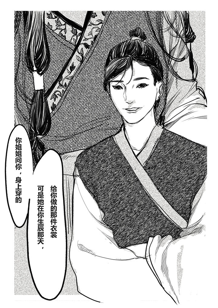 第54章：7