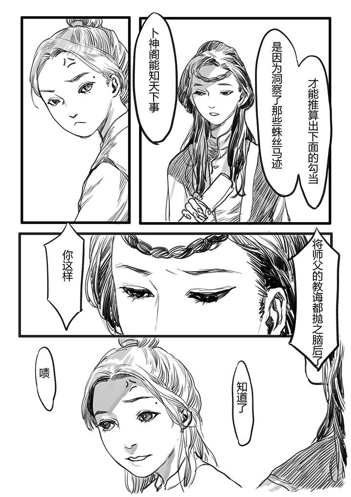 第34章：6