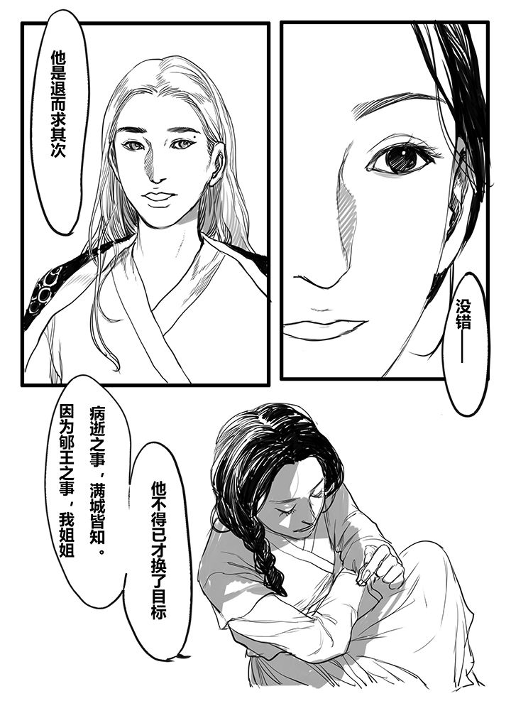 第52章：8