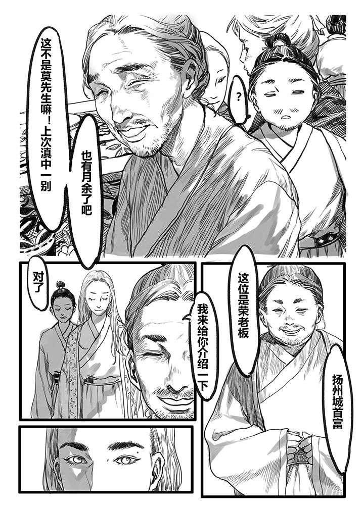 第38章：6