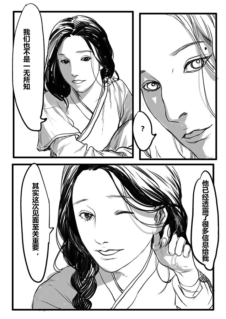 第52章：5