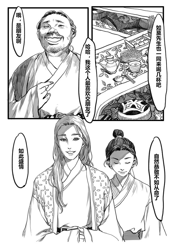 第38章：8