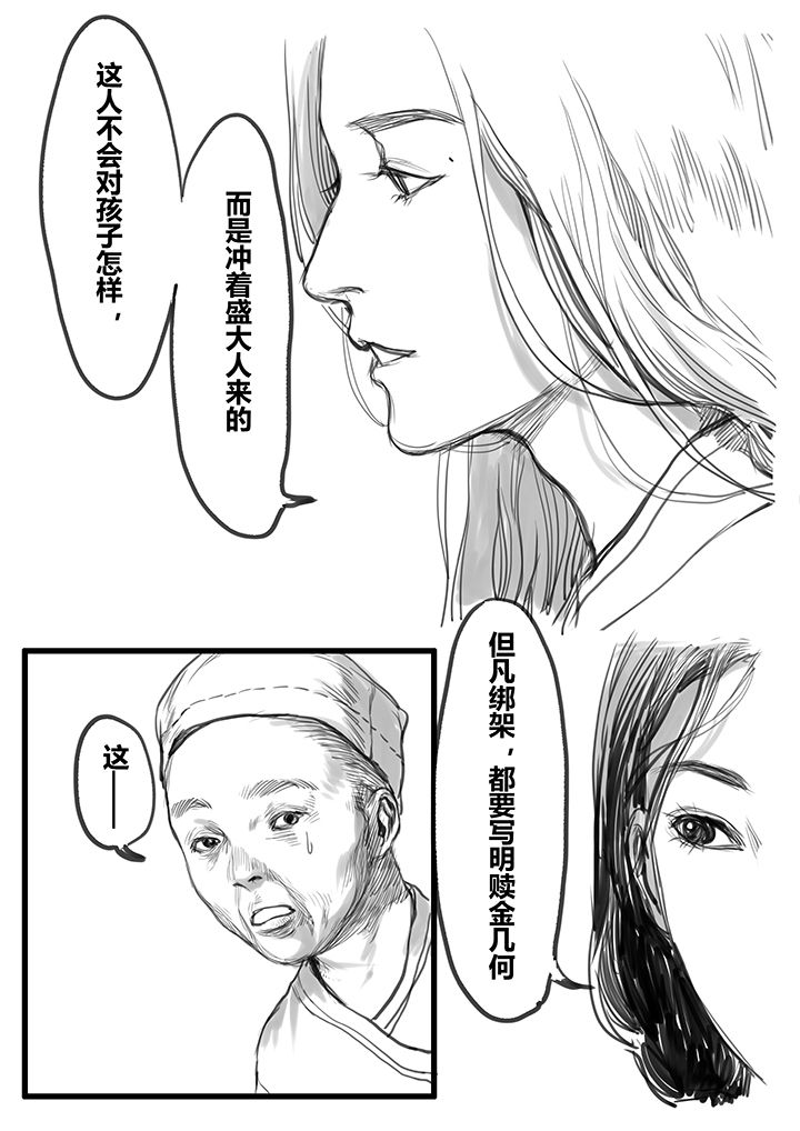 第49章：9