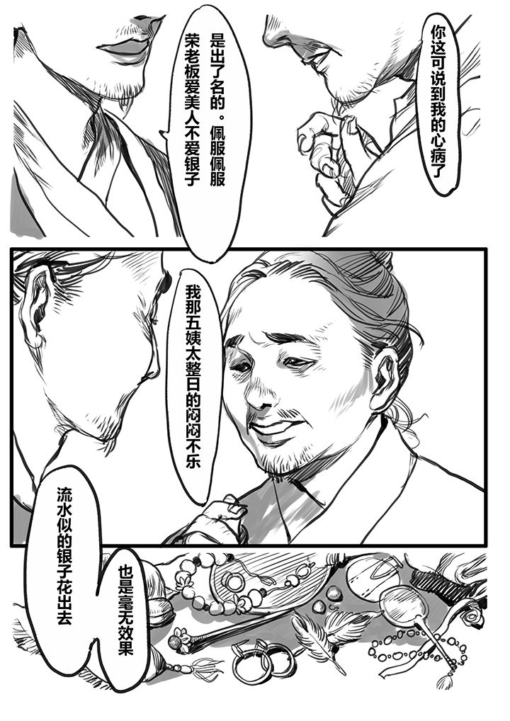 第38章：4