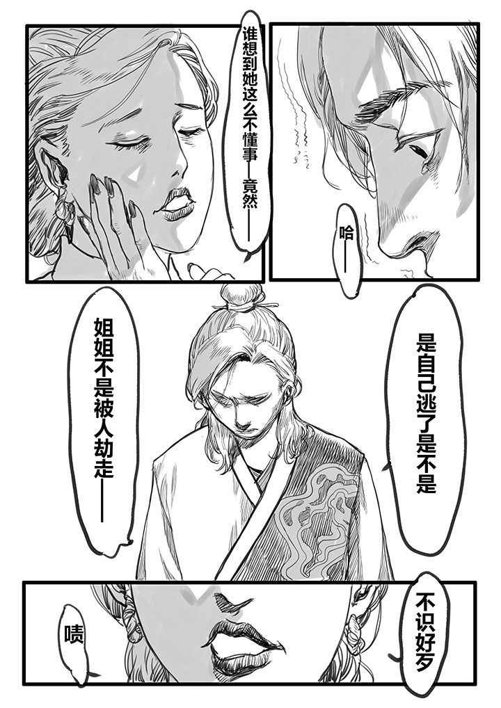 第28章：9