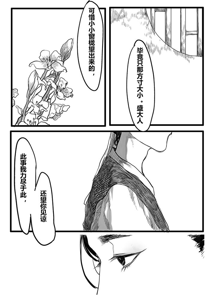 第53章：4