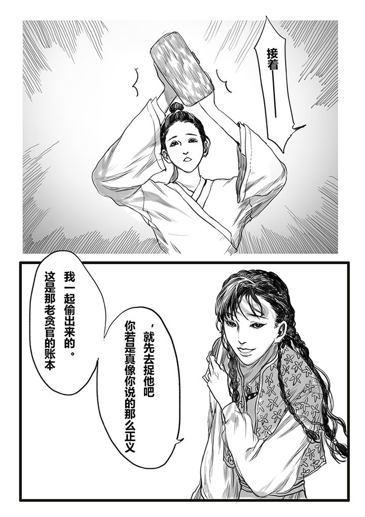第43章：5