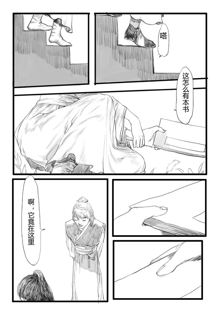 第20章：7