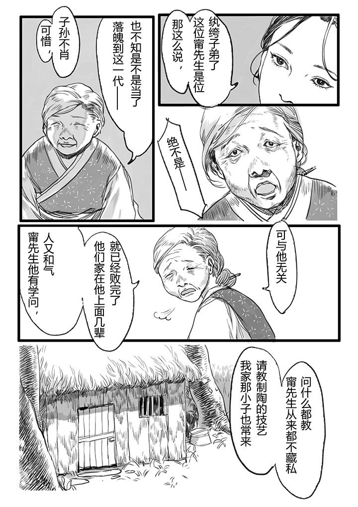 第25章：0