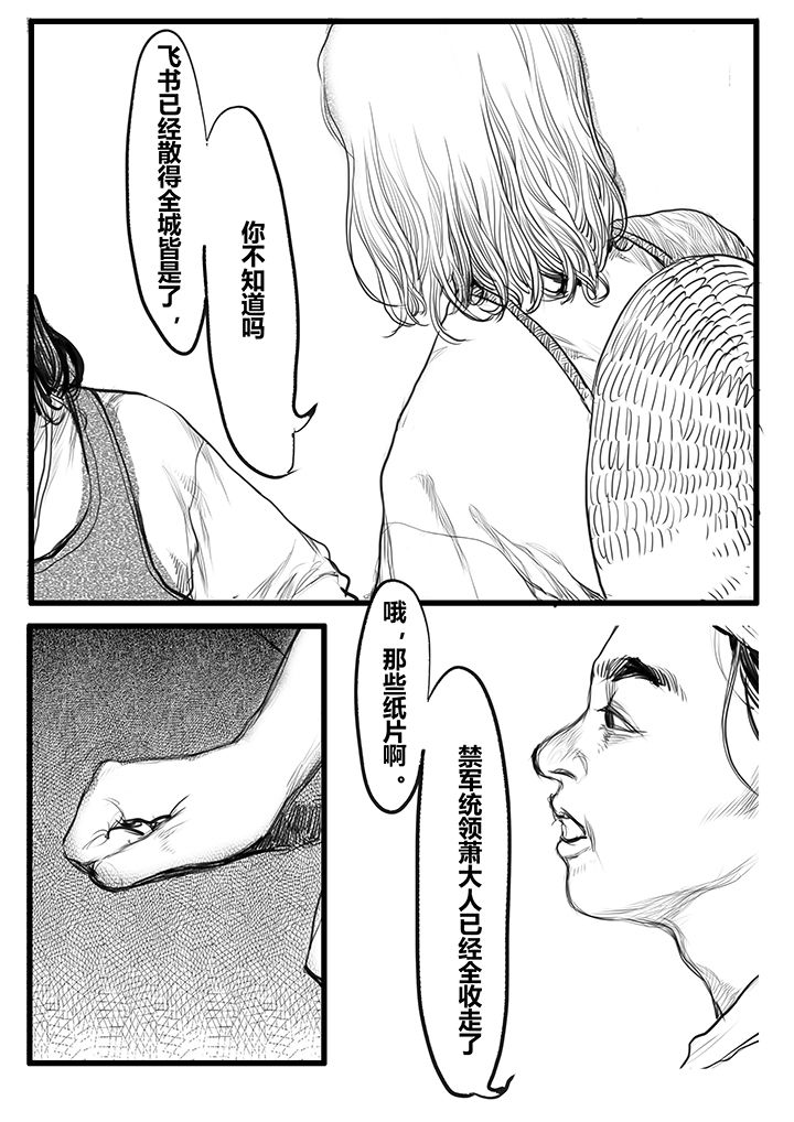 第59章：1