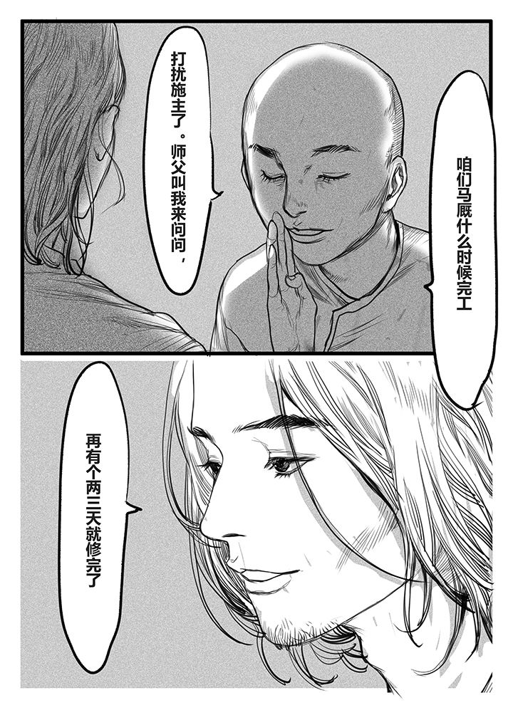 第55章：5