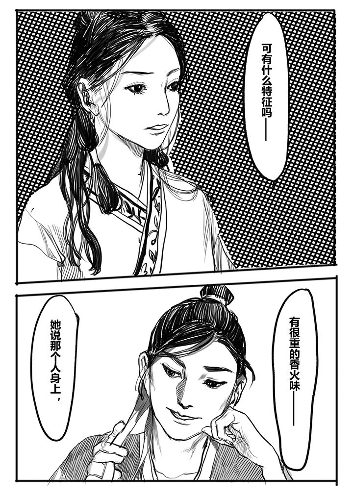 第54章：2