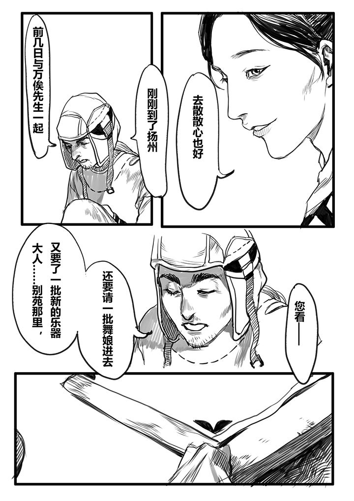 第44章：3
