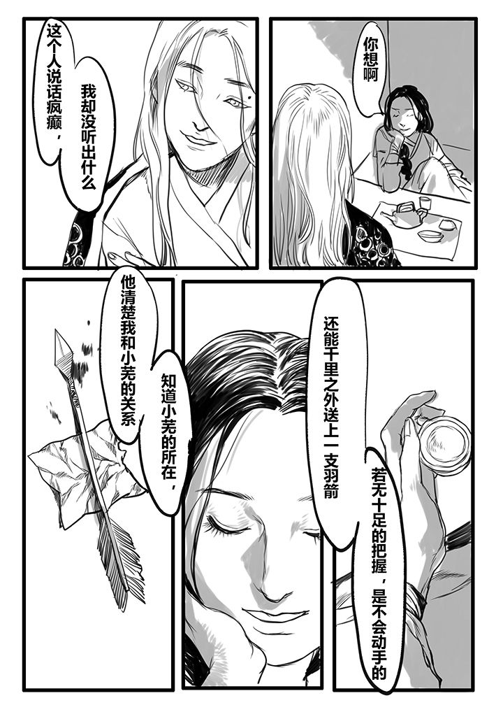 第52章：6