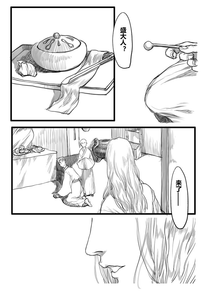 第48章：8