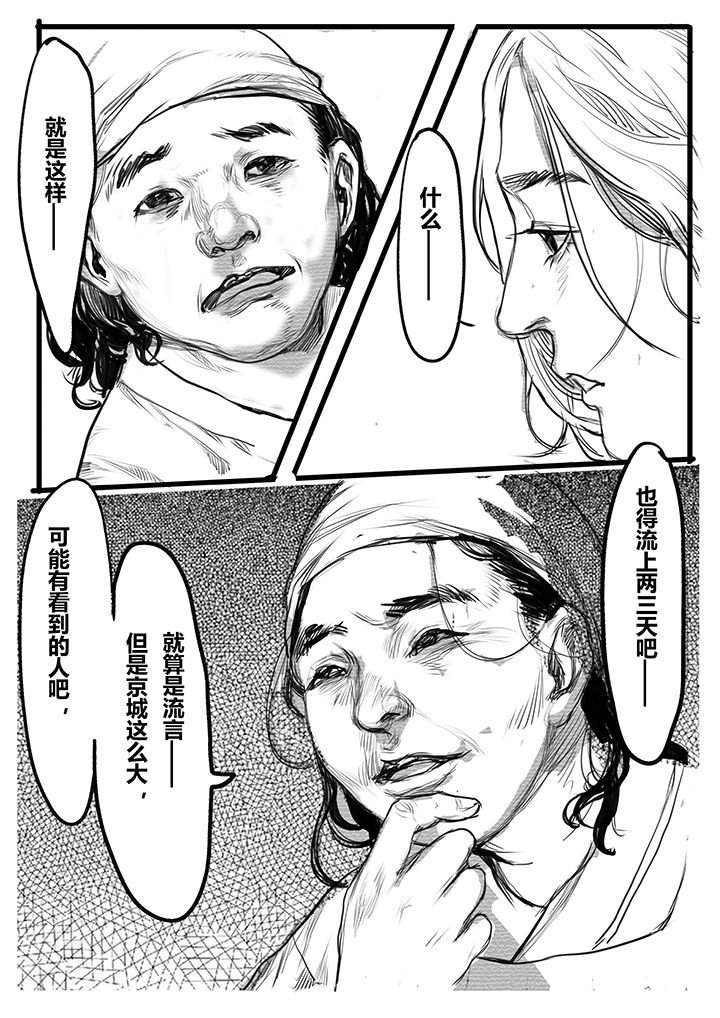 第59章：2
