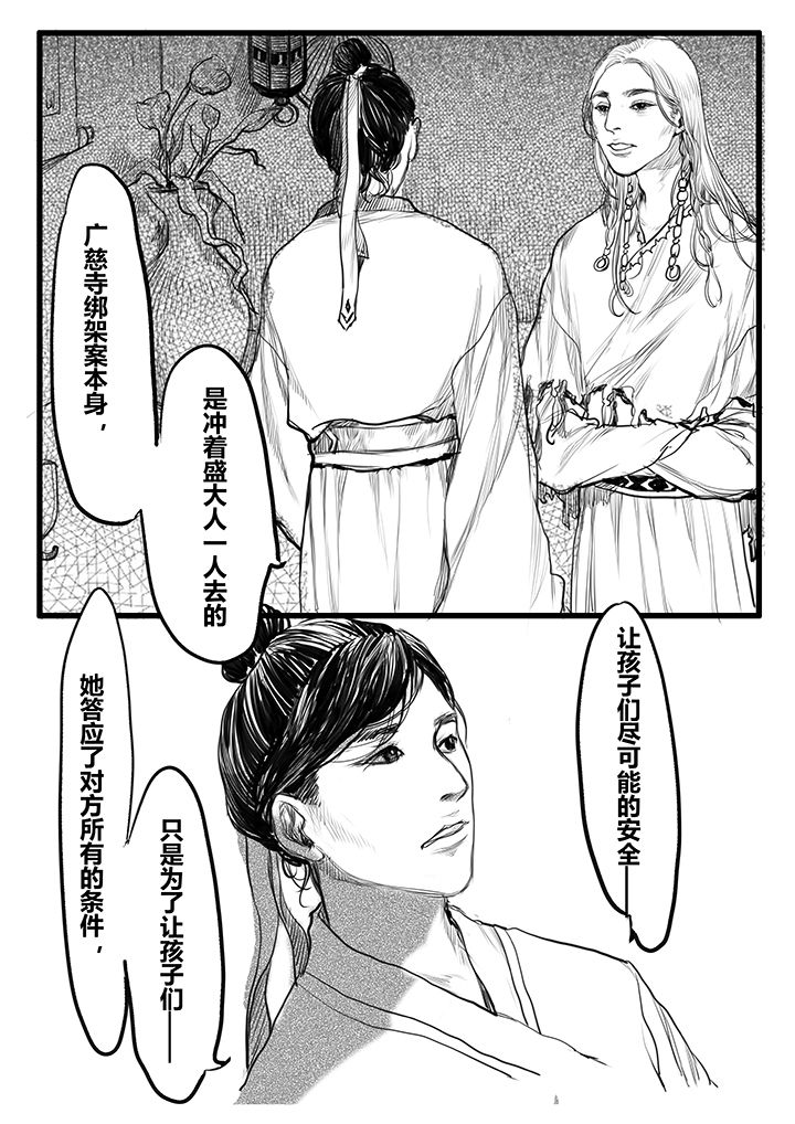 第59章：8