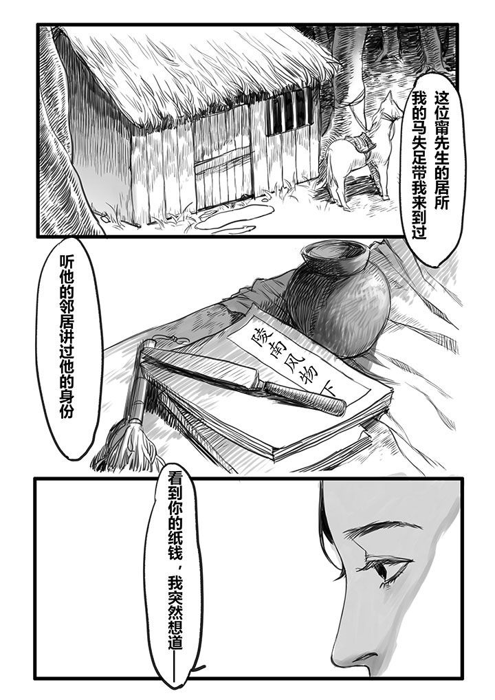 第29章：9