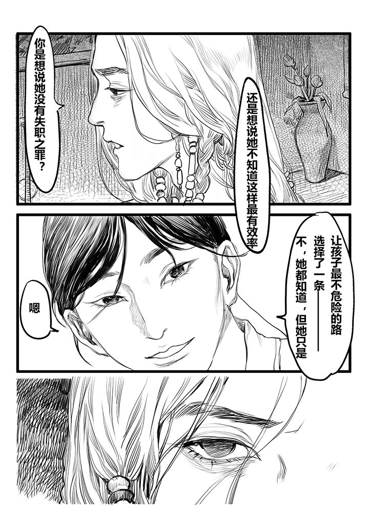 第59章：7