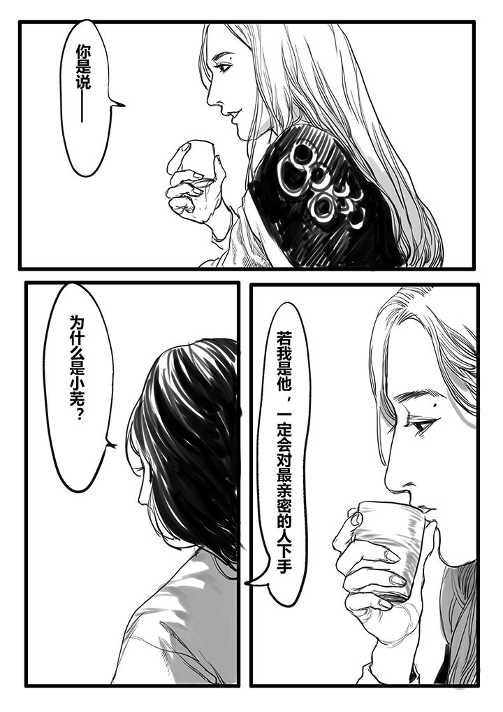 第52章：7