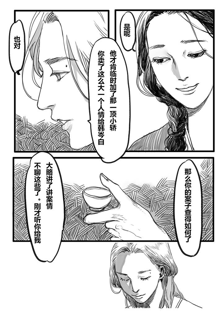 第26章：9