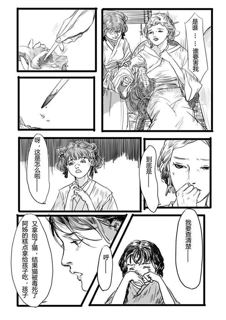 第4章：7