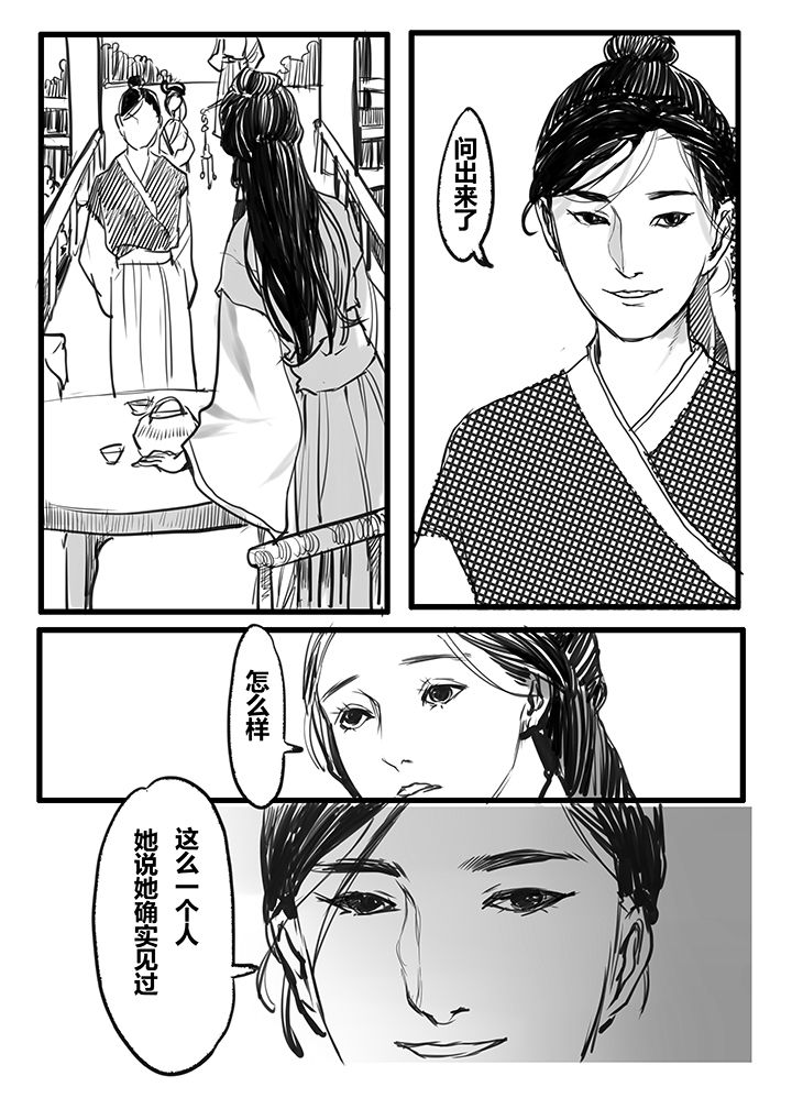 第54章：0