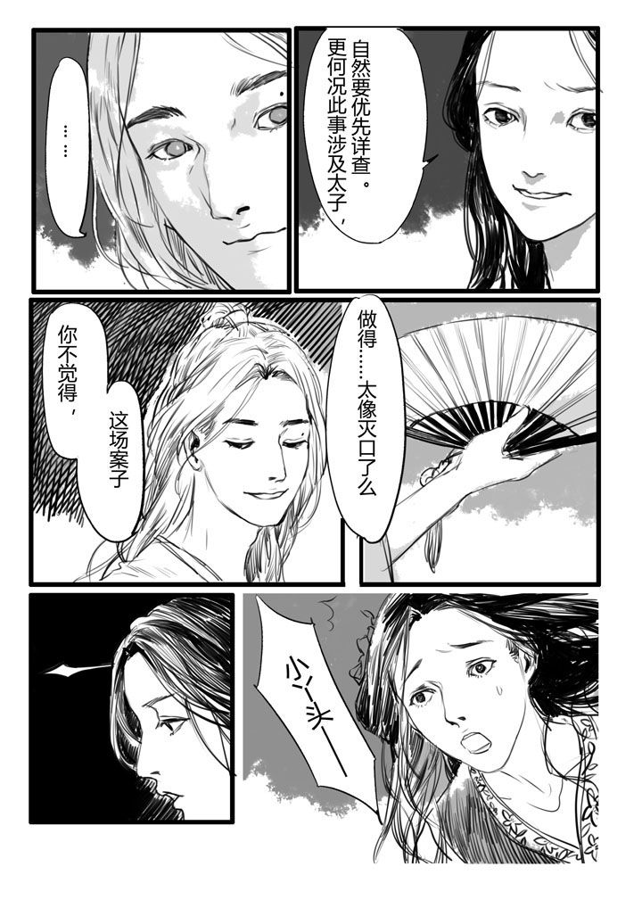 第7章：6