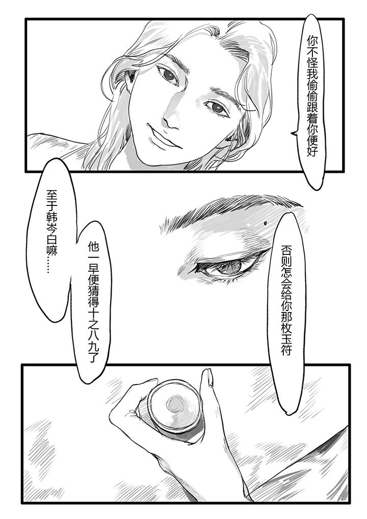 第26章：6