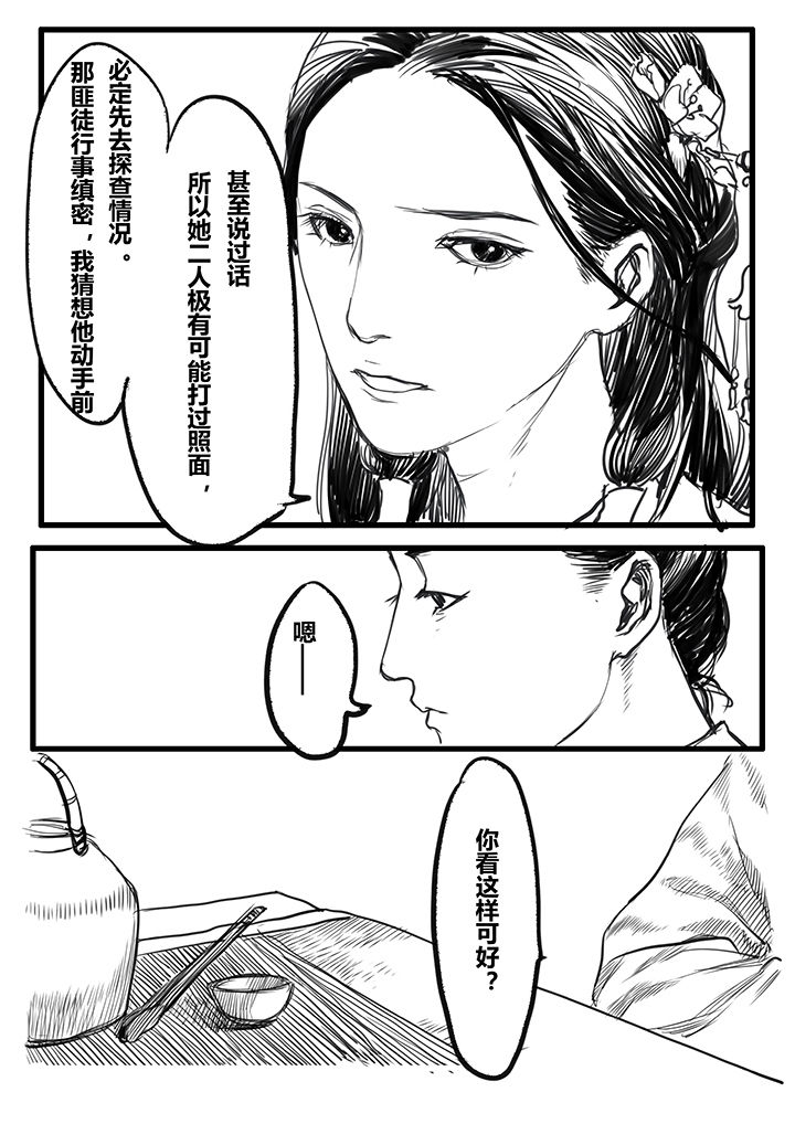 第53章：6