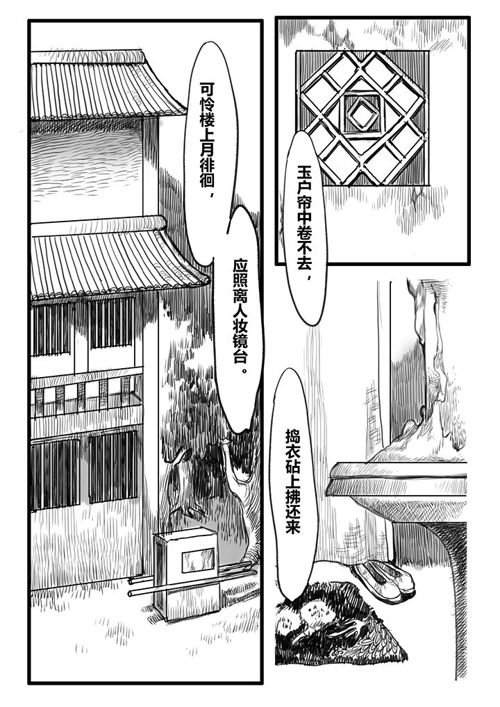 第44章：6
