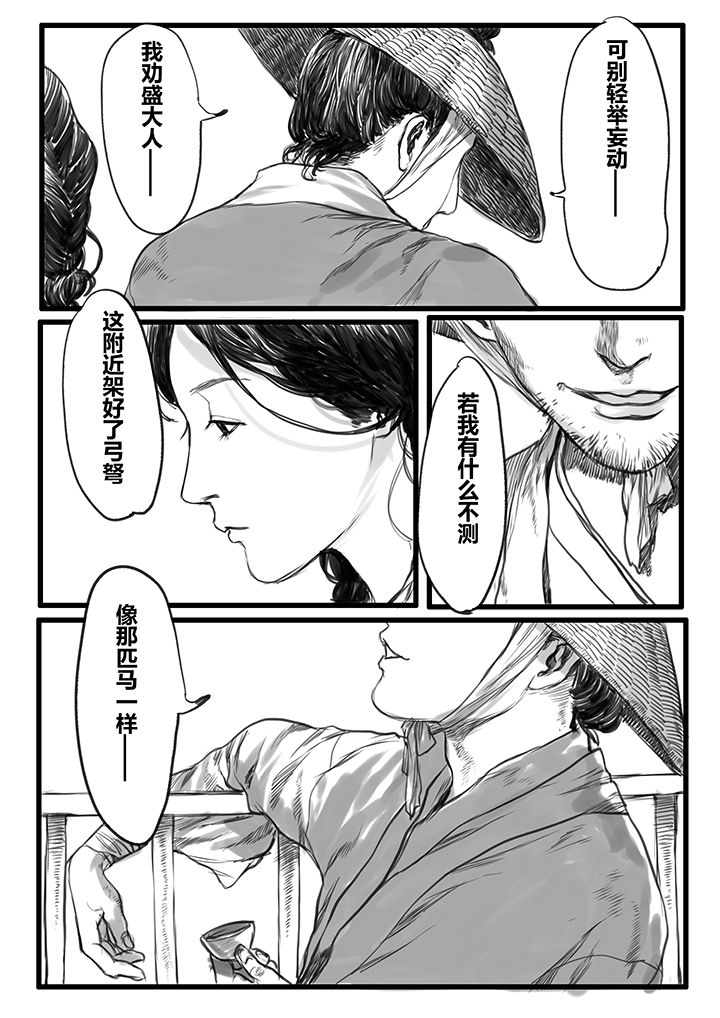 第51章：5