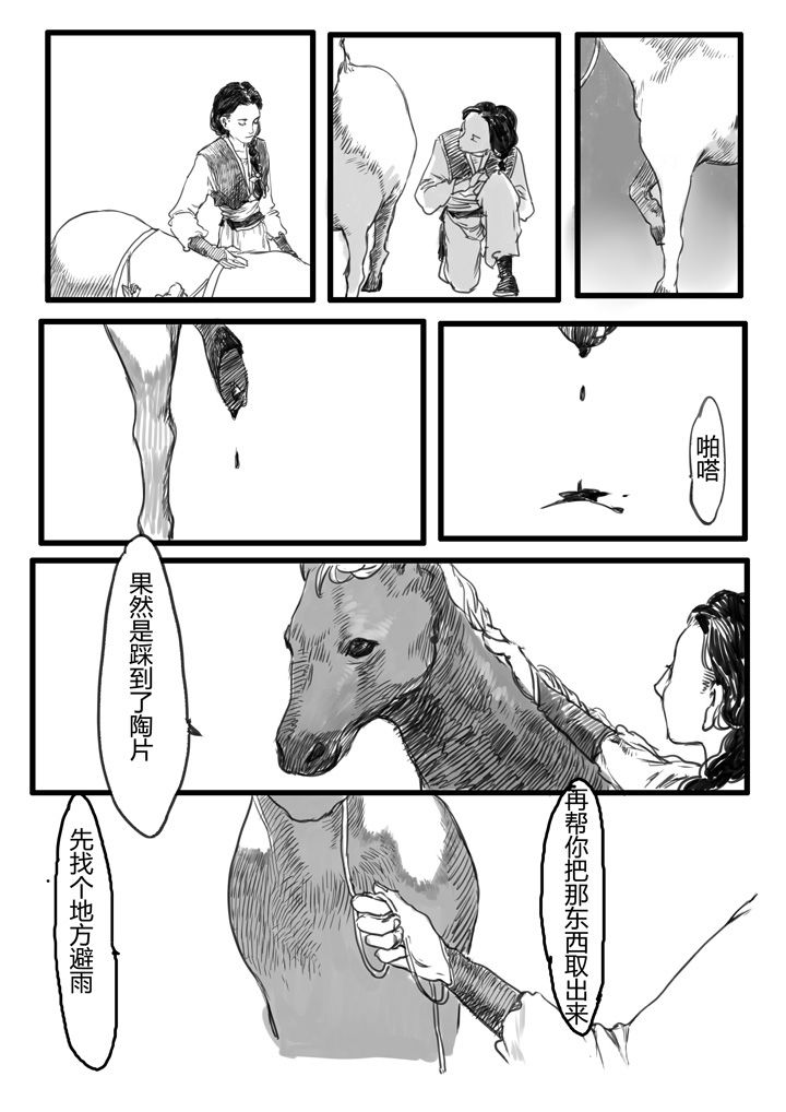 第23章：6