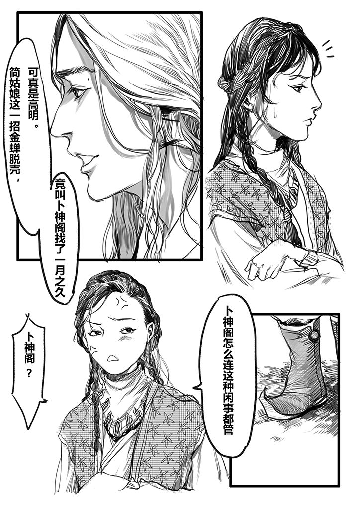 第41章：5