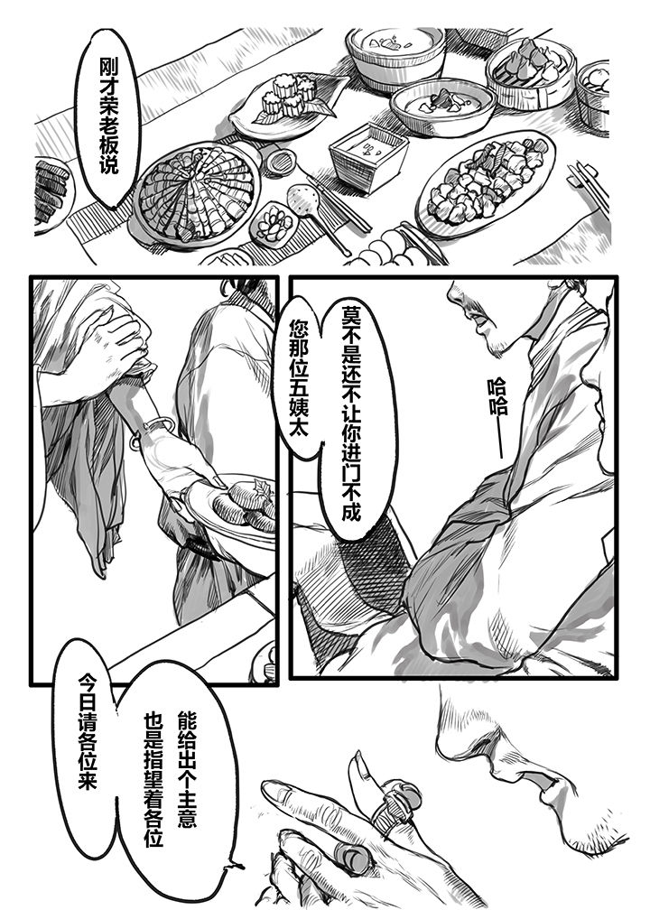 第38章：9