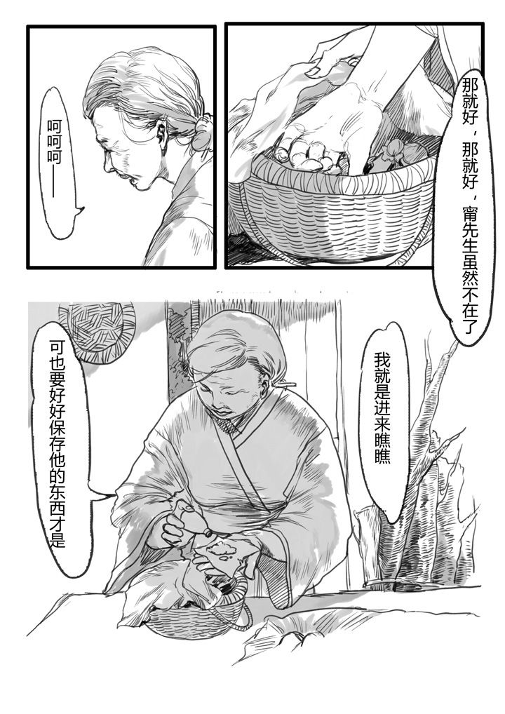 第24章：6