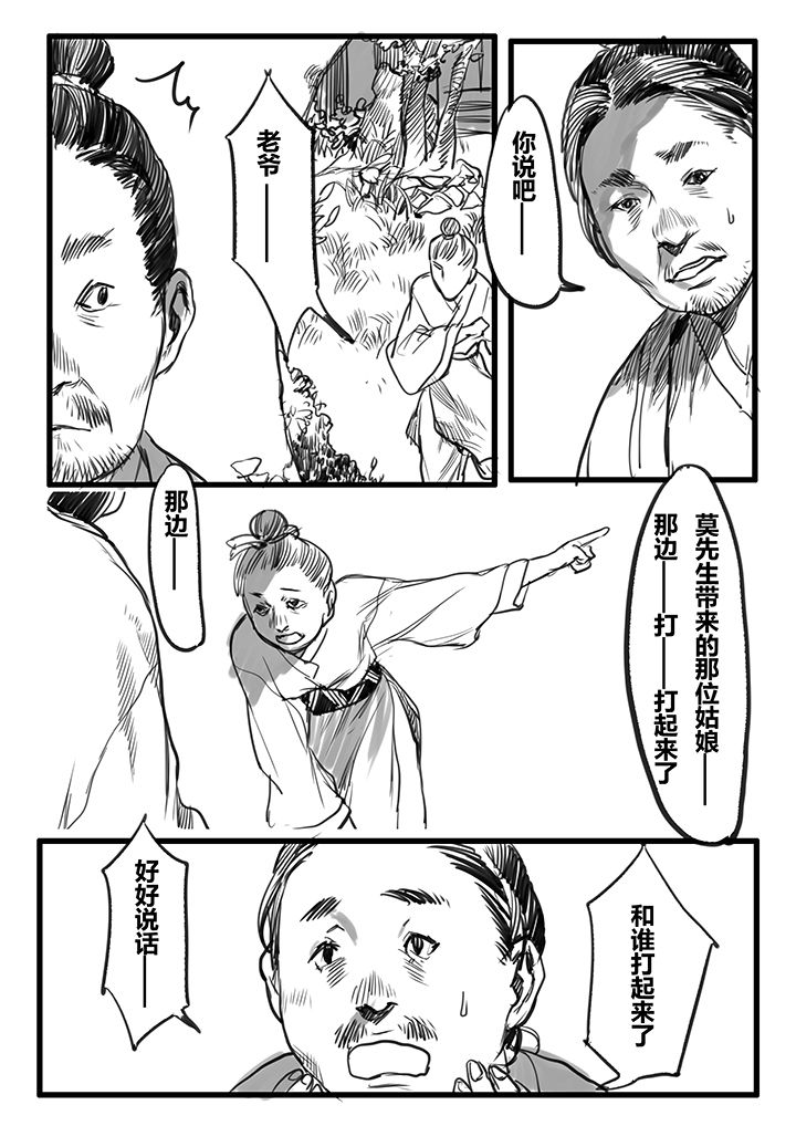 第40章：7