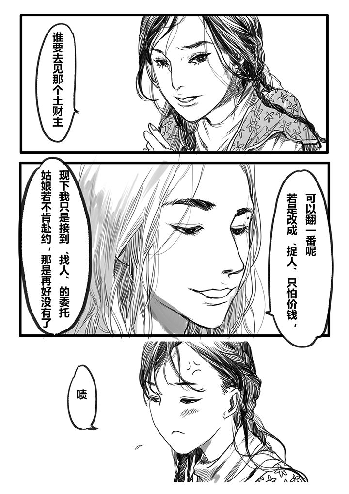 第41章：8