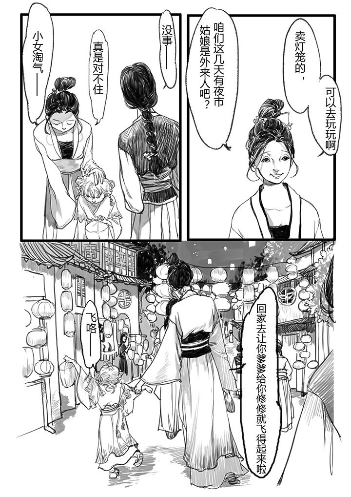 第25章：6