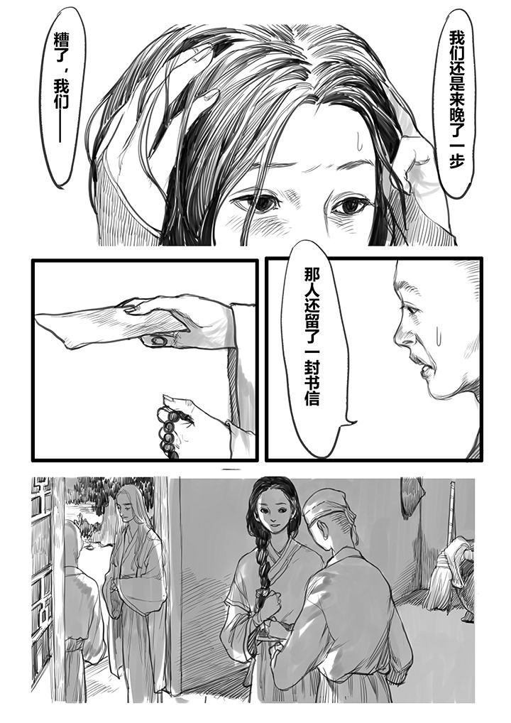 第49章：6