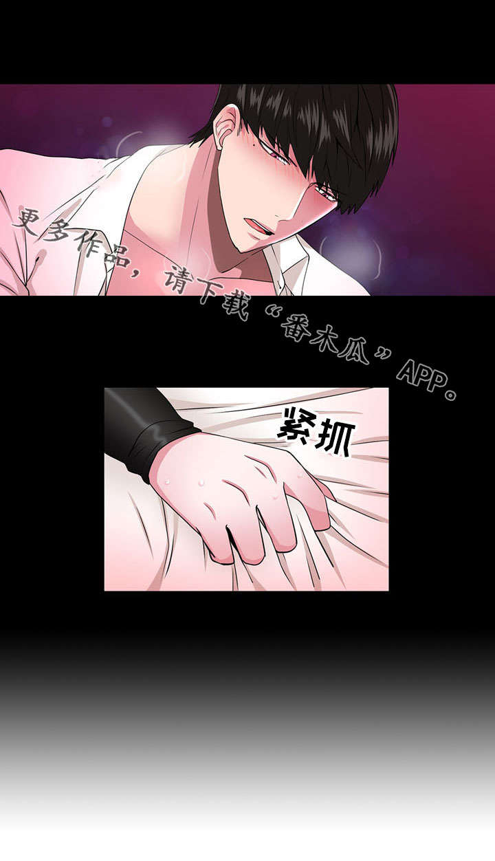 第3章：相同的梦10