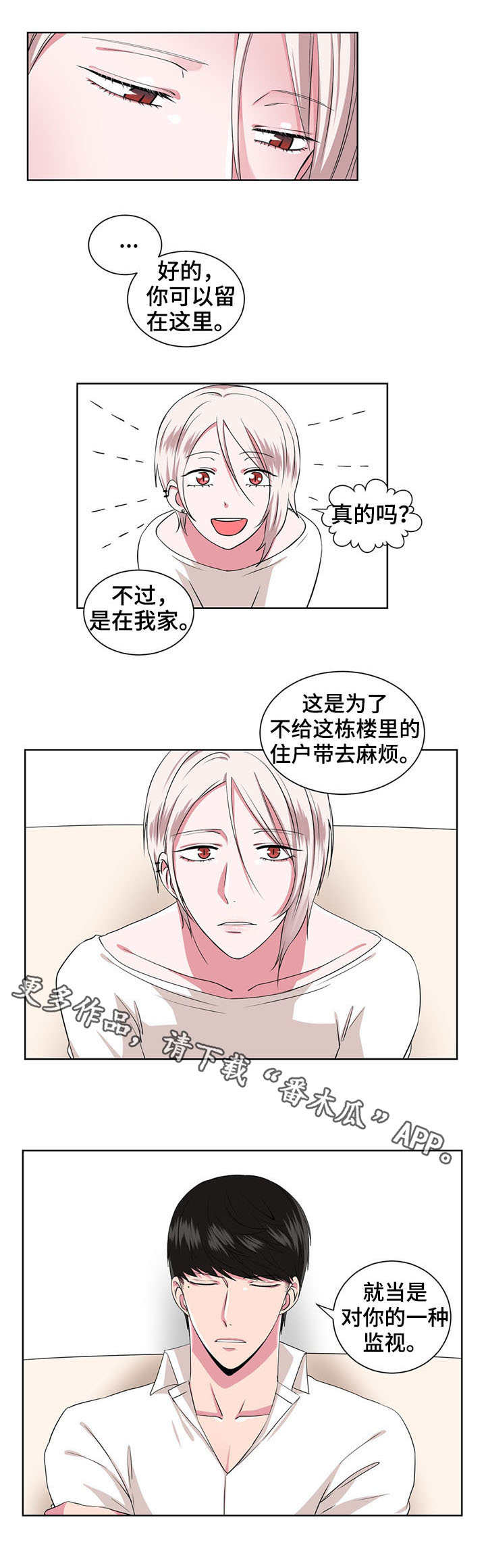 第14章：收留5