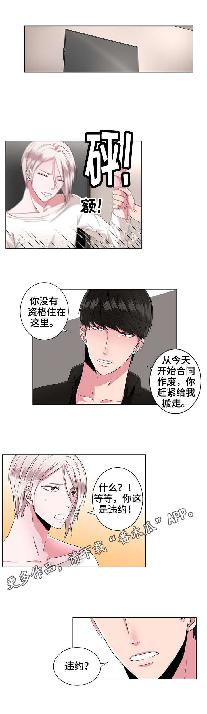 第10章：驱逐6