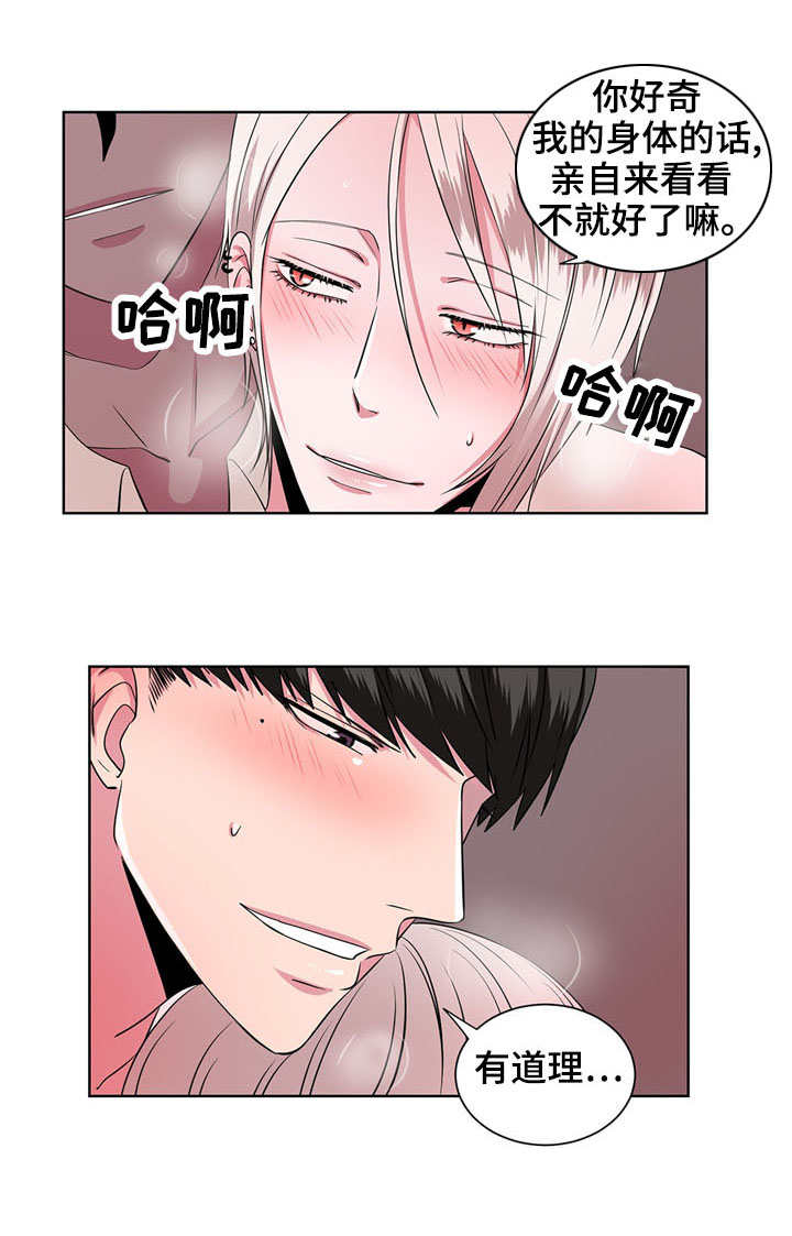 第14章：收留11