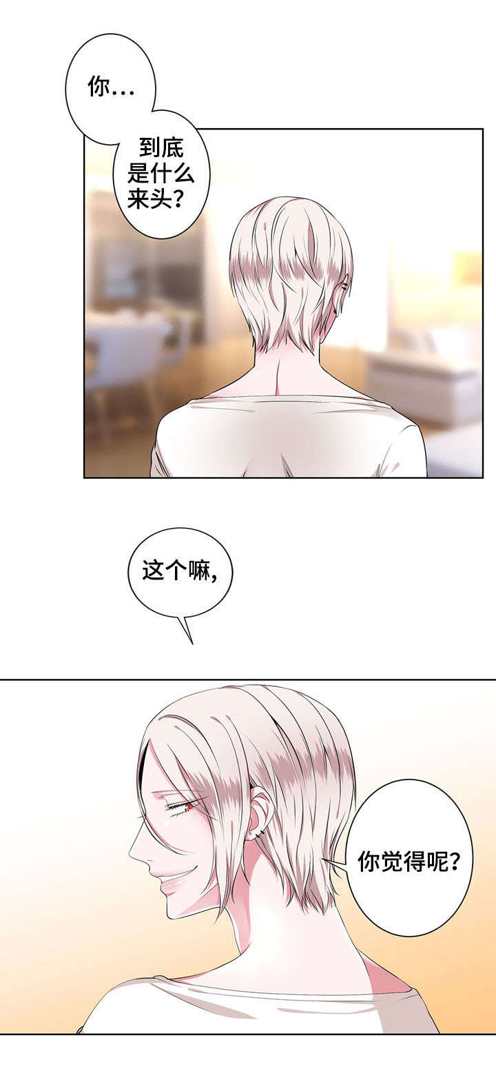 第9章：梦魔3