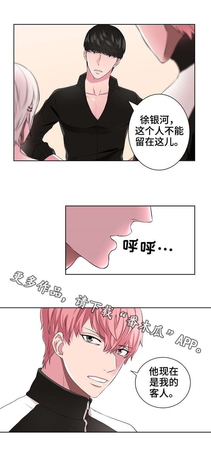 第10章：驱逐11