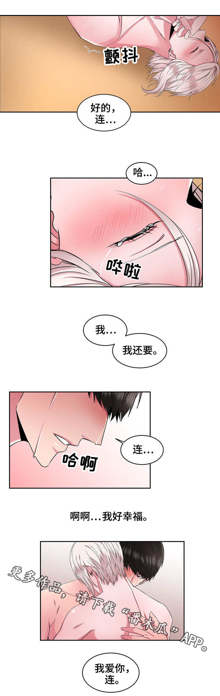 第39章：我爱你（完结）9