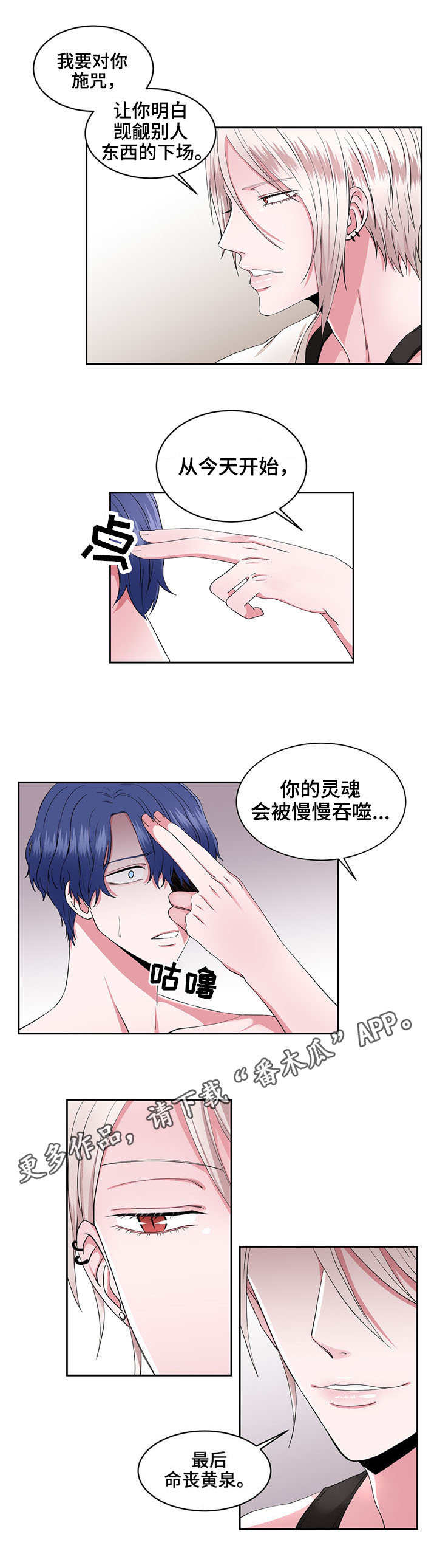 第38章：施咒8