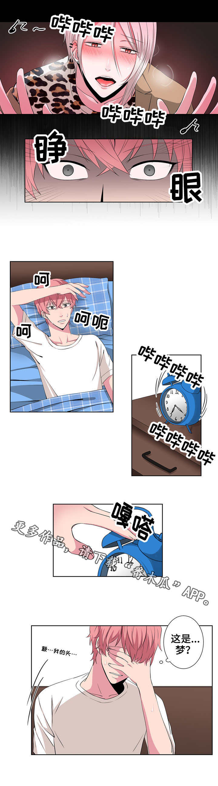 第23章：换装秀3