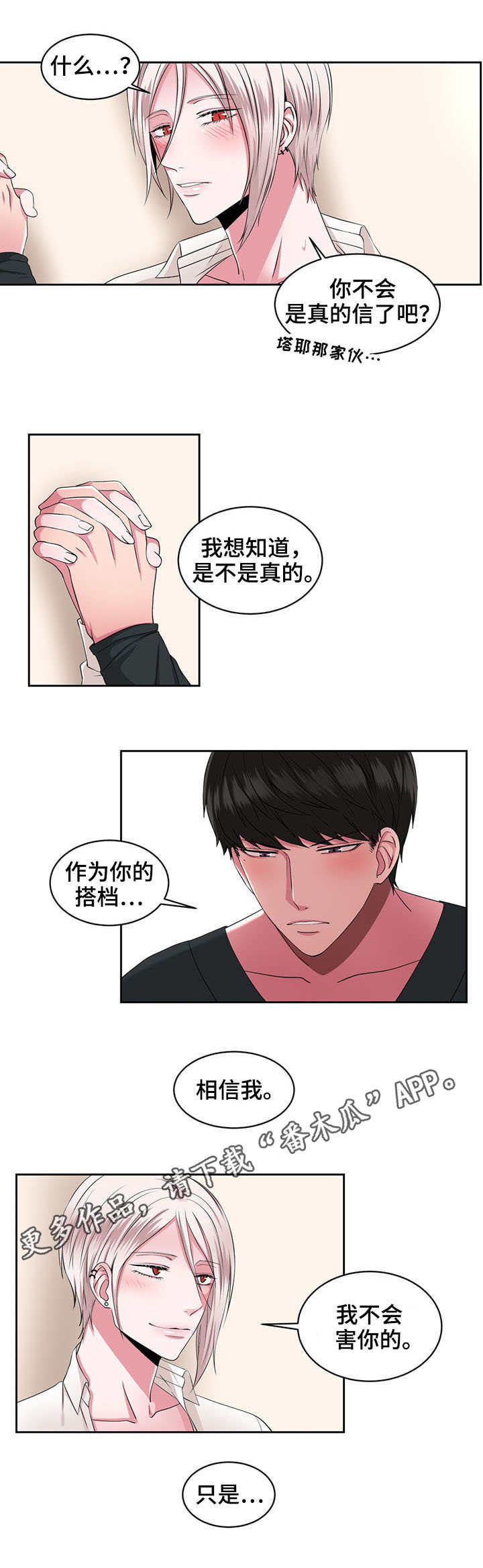 第33章：一直住下去2